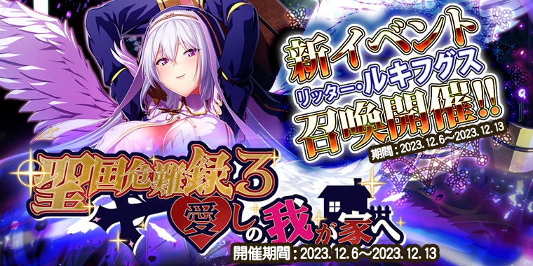 グレンツェイベント