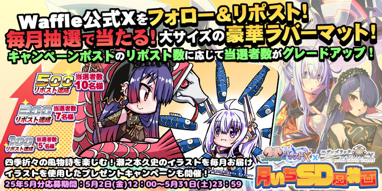 巨乳ファンタジーバーストxエデンズリッターグレンツェ 月いちＳＤ風物画