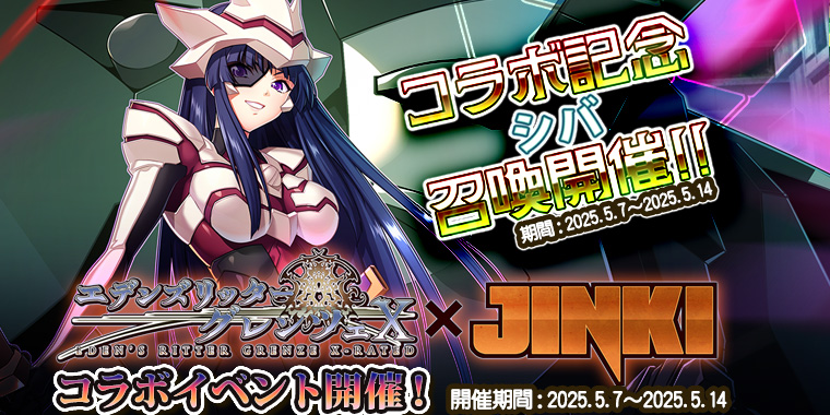 グレンツェイベント