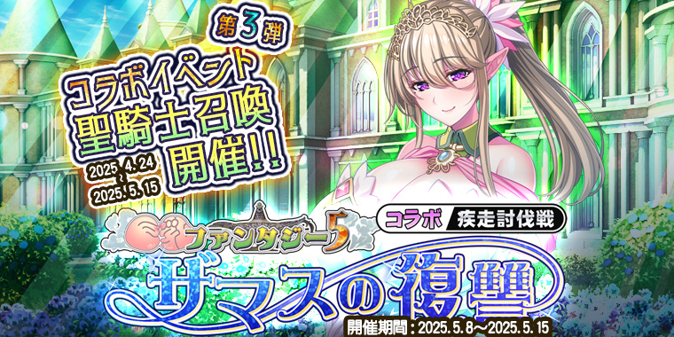 巨乳バーストイベント