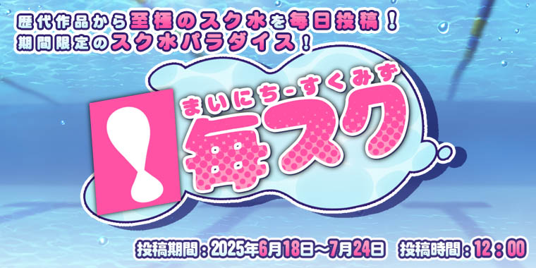 ヒミツの合宿