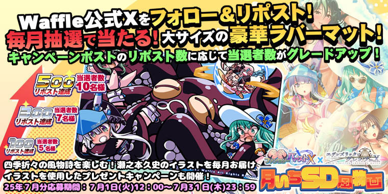 巨乳ファンタジーバーストxエデンズリッターグレンツェ 月いちＳＤ風物画
