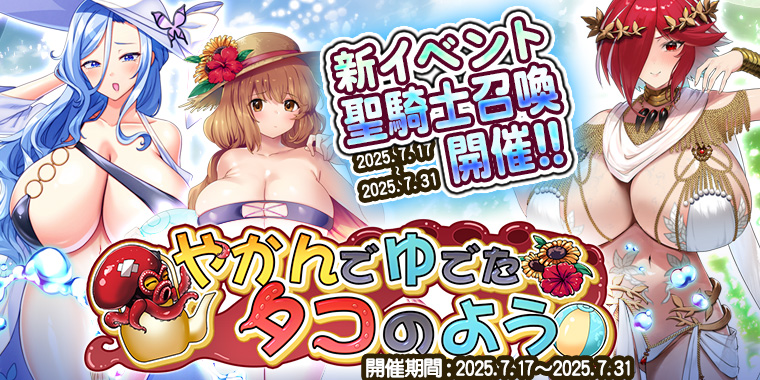 巨乳バーストイベント