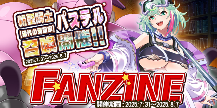 巨乳バーストイベント