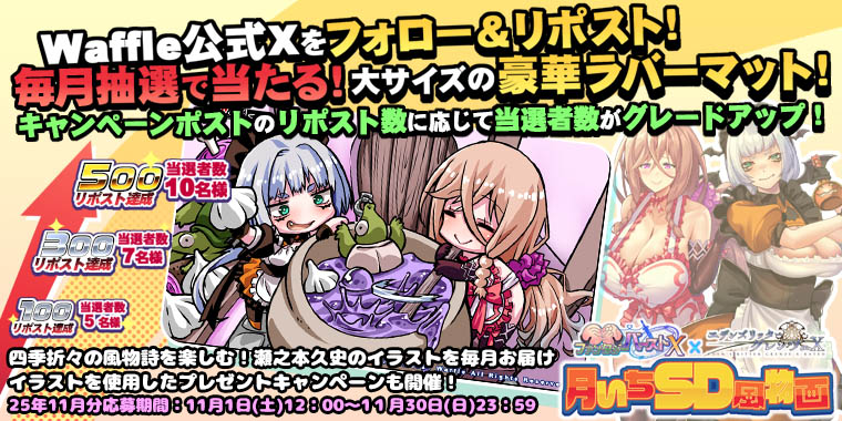 巨乳ファンタジーバーストxエデンズリッターグレンツェ 月いちＳＤ風物画