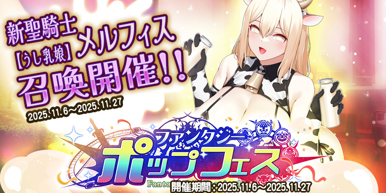 巨乳バーストイベント