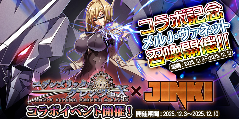 グレンツェイベント