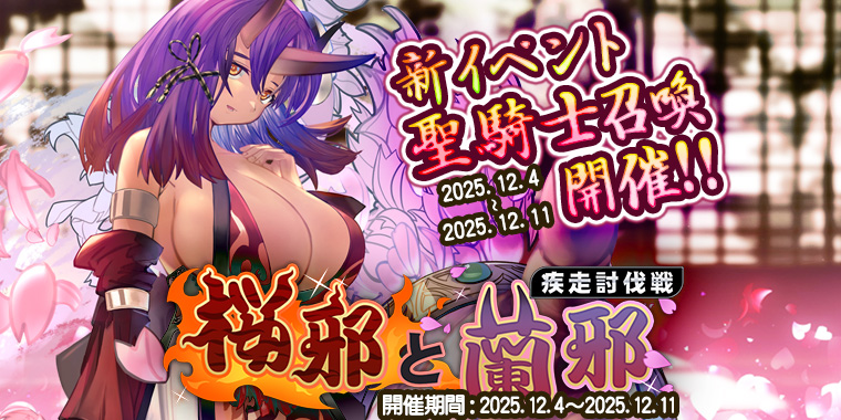 巨乳バーストイベント