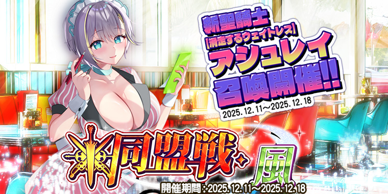 巨乳バーストイベント