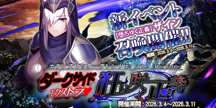 グレンツェイベント