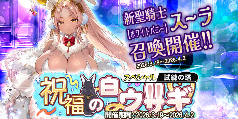 巨乳バーストイベント