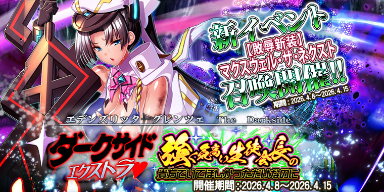 グレンツェイベント