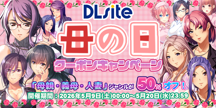 DLsite