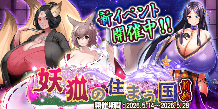 巨乳バーストイベント