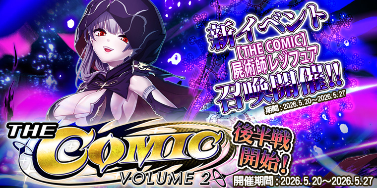 グレンツェイベント