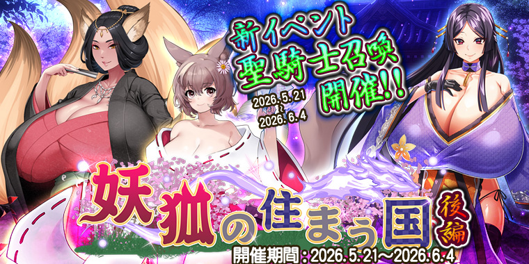 巨乳バーストイベント