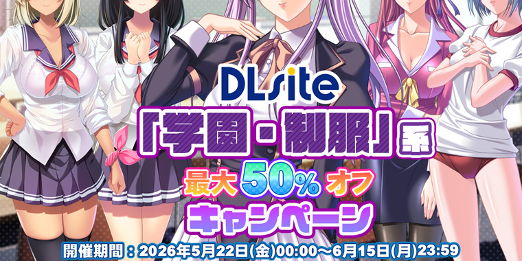 DLsite