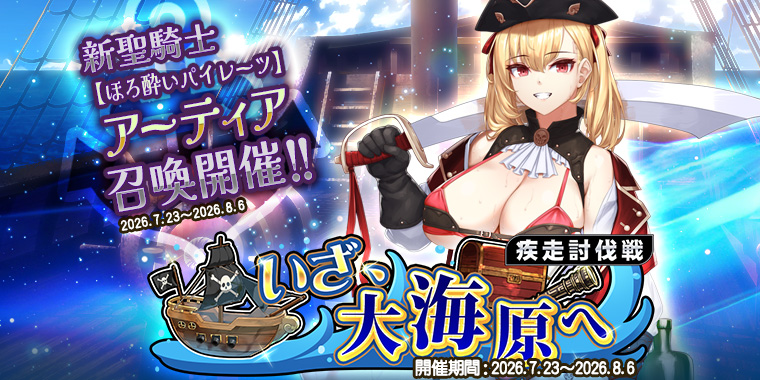巨乳バーストイベント