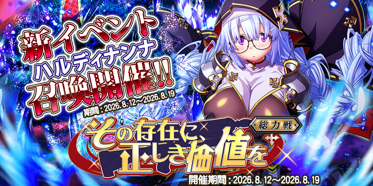 グレンツェイベント