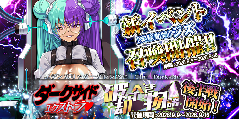 グレンツェイベント